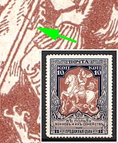 1915 10k Russian Empire, Charity Issue, Perforation 12.5 (Zag. 133A Ka, Zv. 120A, Broken Spear, CV $70)
