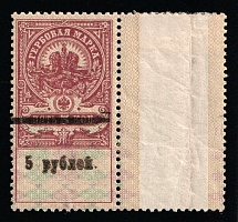 1920-21 5r on 5k Unidentified, Russian Civil War Local Issue, Russia, Overprint on Revenue Stamp (Margin)