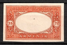 1920 25r Paris Issue, Armenia, Russia, Civil War (Orange Proof, without Center)