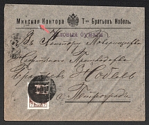 1914 (22 Aug) Minsk, Minsk province, Russian Empire (cur. Belarus), Mute commercial cover to Petrograd, Mute postmark cancellation