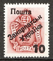 1945 Carpatho-Ukraine First Issue `10` (Only 50 Issued, Signed, CV $480, MNH)