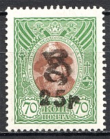 1920 Russia Armenia on Romanov Civil War 25 Rub on 70 Kop