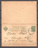 1896 Russia Levant Postcard (Constantinople - Sevastopol - Kharkiv)
