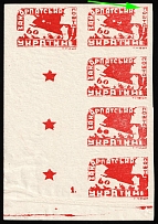 1945 60f Carpatho-Ukraine, Block (Steiden 78B, Kr. 109 K I, 109 Ка, 'П' in 'ПОШТА' Shifted to the Right, Coupon, Plate Number '1.', CV $1,000+, MNH)