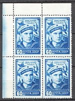 1948 USSR The Navy of USSR Day 60 Kop (Blind Perforation, MNH)