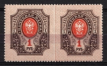 1908 1r Russian Empire, Russia, Pair (Zag. 108, Zv. 95 var, MISSING Perforation, CV $50, MNH)