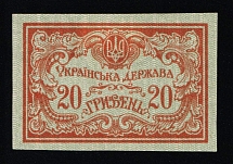 1919 20hrn Ukrainian People's Republic, Ukraine (Full Set)