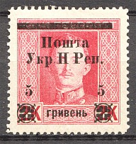 1919 Stanislav West Ukrainian People's Republic 5 Грн (Signed)