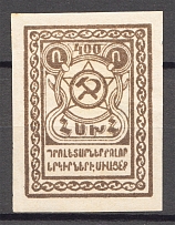 1922 Russia Armenia Civil War 400 Rub (Probe, Proof)