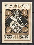 1923 Ukraine Semi-postal Issue 90+30 Krb (Imperforated, Signed, CV $250, MNH)