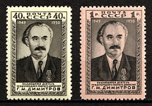 1950 First Anniversary of the Death of Dimitrov, Soviet Union, USSR, Russia (Zv. 1444 - 1445, Full Set, MNH)