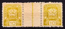 1945 10f Carpatho-Ukraine, Gutter Pair (Steiden 87A, Kr. 126, CV $230, MNH)