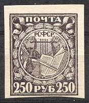 1921 RSFSR 250 Rub (Typographic Printing, CV $100)