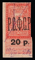 1920-21 20r on 50k Rostov-on-Don, Russian Civil War Local Issue, Russia, Inflation Surcharge on Revenue Stamp (Canceled)