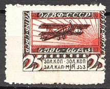 USSR EFA Aviation Charity Cinderella Label (Print Error, Shifted Red)