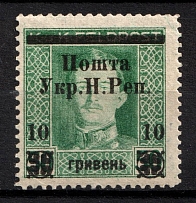 1919 10hrn Stanislav, West Ukrainian People's Republic (Signed, CV $40, MNH)
