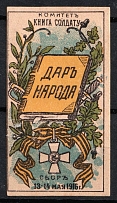 1916 In Favor of Invalids, RSFSR Charity Cinderella, Russia