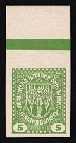 1919 5s Stanislav, West Ukrainian People's Republic, Ukraine (Imperforate, Margin, CV $110, MNH)