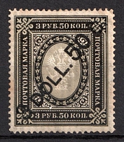 1917-18 3d Offices in China, Russia (Kr. 60, CV $30)