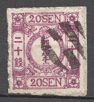 1872-74 Japan CV $150-540 (Probably Old Forgery, Cancelled)