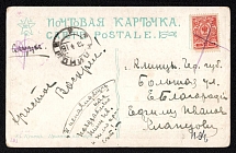 1916 (Apr) Slutsk, Minsk province, Russian empire (cur. Belarus). Mute commercial postcard to Klintsy. Mute postmark cancellation