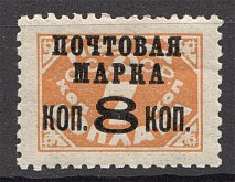 1927 USSR 10th Gold Definitive Issue (Typo, Type I, No Wmk, CV $500)