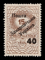 1945 40f on 15f Carpatho-Ukraine (Steiden 21, Proof, Only 218 Issued, Rare, MNH)