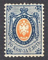 1858 Russia Second Issue 20 Kop (No Watermark, CV $500)
