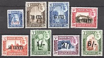 1951 Kathiri State of Seiyun Aden British Empire CV 40 GBP (Full Set)