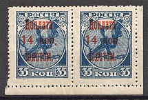 1924 USSR Due Stamp (Think `O`, MNH)