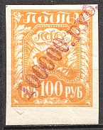 Russia Serafimo Diveyevo Civil War 100000 Rub