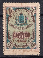 1918-19 Simbirsk Zemstvo Horse fee manuscript surcharge RUB. on 3 kop. Type 2 (wide '3'), Russia, Revenue