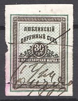 1880 Russia Lublin District Court Chancellery Stamp 30 Kop (Cancelled)