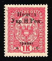 1919 1hrn Stanislav, West Ukrainian People's Republic, Ukraine (Kr. 23, CV $40)
