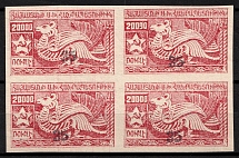 First Essayan, block of four 35 on 20’000 Rub., imperf., NH, Rare