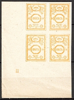 1919 Russia Northern Army Civil War Block of Four 15 Kop (Control Number)