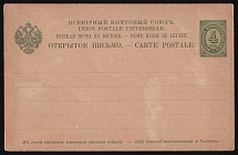 1895 Offices in Levant, Russia, Postal Stationery Letter-Sheet (Kr. 1, CV $40, Mint)