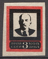 1924 USSR Lenin `Pin on Tie` 3 Kop (CV $120, MNH)