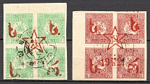 1921 Russia Georgia Civil War Soviet Star Issue Blocks of Four (Cancelled)
