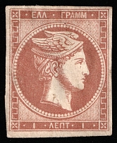 1870, 1l Greece (Mi 30, CV $130)