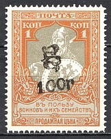1920 Armenia on Semi-Postal Civil War 100 Rub on 1 Kop (Black Overprint, CV $90)