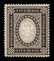 1884 3.5r Russian Empire, Russia, Vertical Watermark, Perf 13.25 (Zag. 42, Zv. 42, Signed, CV $1,200)
