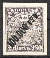 1922 RSFSR 100000 Rub (Typographic Printing Stamp, CV $350, MNH)