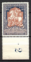 1915 Russia Charity Issue (Control Number `2` + Broken Spear Error, CV $500)