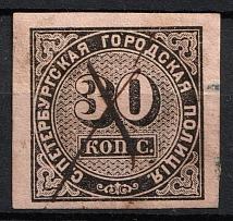 1860 30k St. Petersburg, Russian Empire Revenue, Russia, City Police (Canceled)