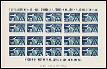 1967 Krakow, Polish Philatelic Association, Rocket Mail, Poland, Non-Postal, Cinderella, Souvenir Sheet (MNH)