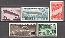 1931 USSR Airship Constructing (Imperforated, Full Set, MNH)