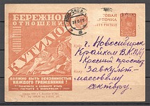 1931 Russia USSR Agitation Postcard Propaganda (Novosibirsk)