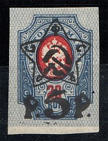 1922 RSFSR 5 Rub (Typographic Overprint, Certificate)