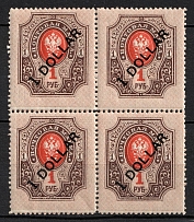 1917-18 1d Russian Offices in China, Russia, Block of Four (Kr. 63, CV $90, MNH)